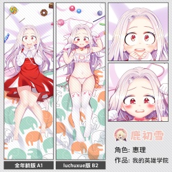 《御宅领域》原创整合