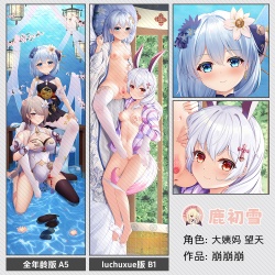 B.《崩崩崩》