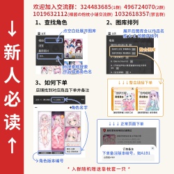 ！！必读！先看我！！入群随机赠送靠枕套一只